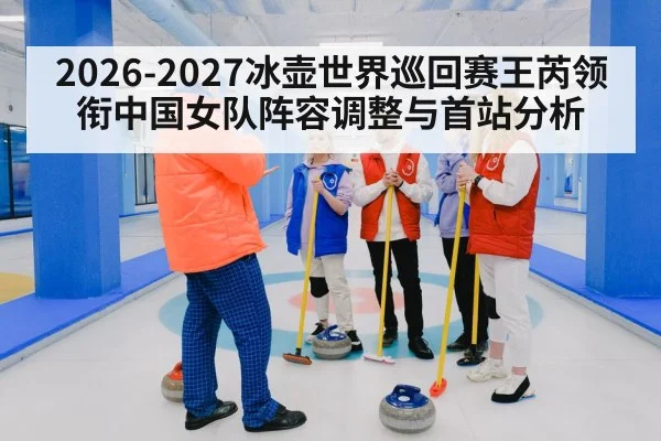 women curling team